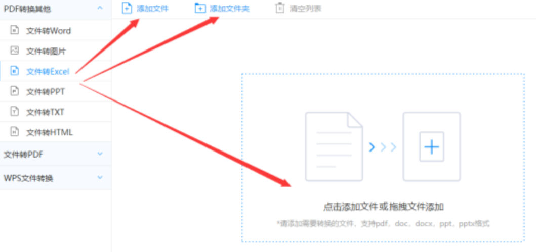 开运体育软件下载使用讲解 - 选择文件格式